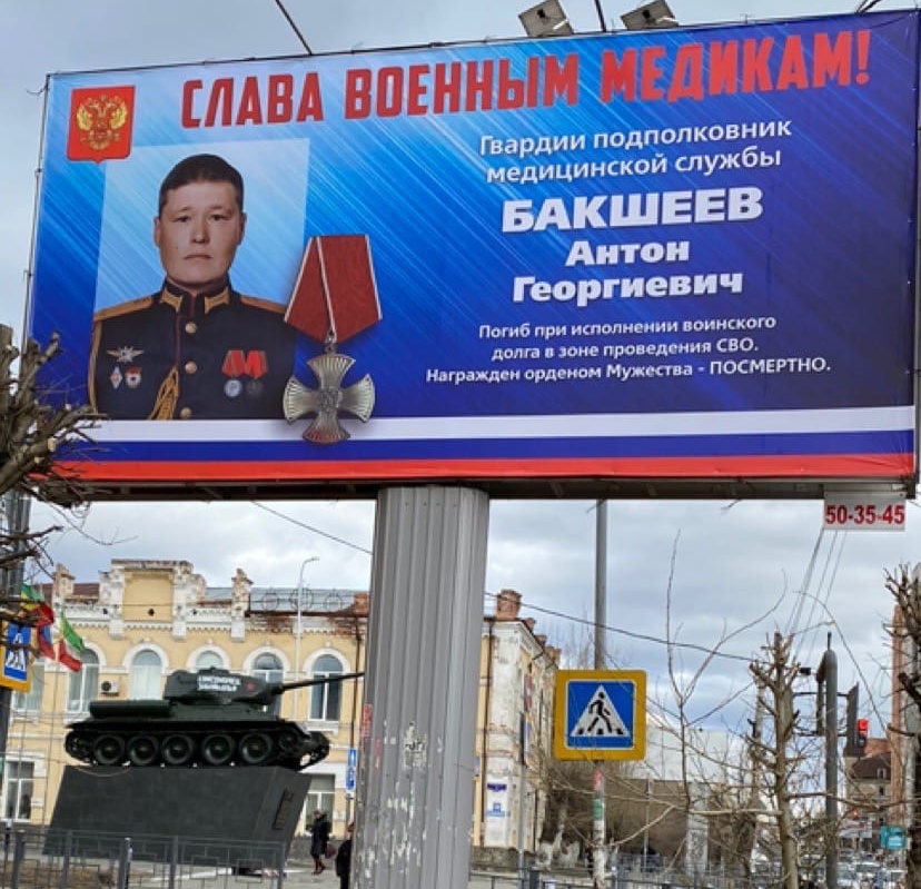 Бакшеев Антон Георгиевич