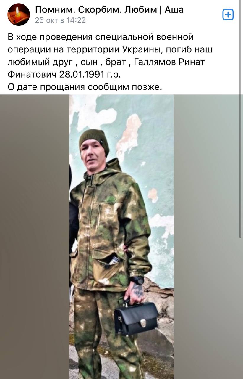 Галлямов Ринат Финатович