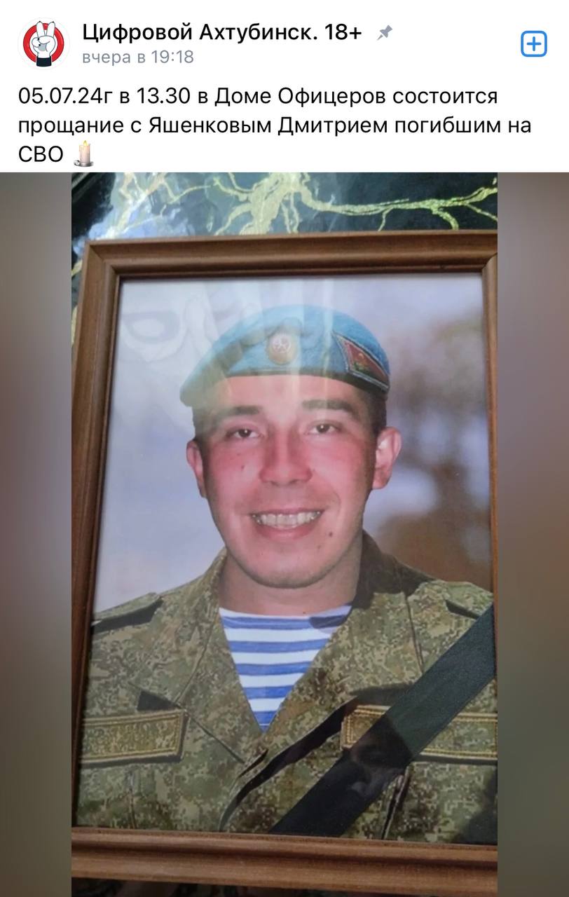 Яшенков Дмитрий Сергеевич
