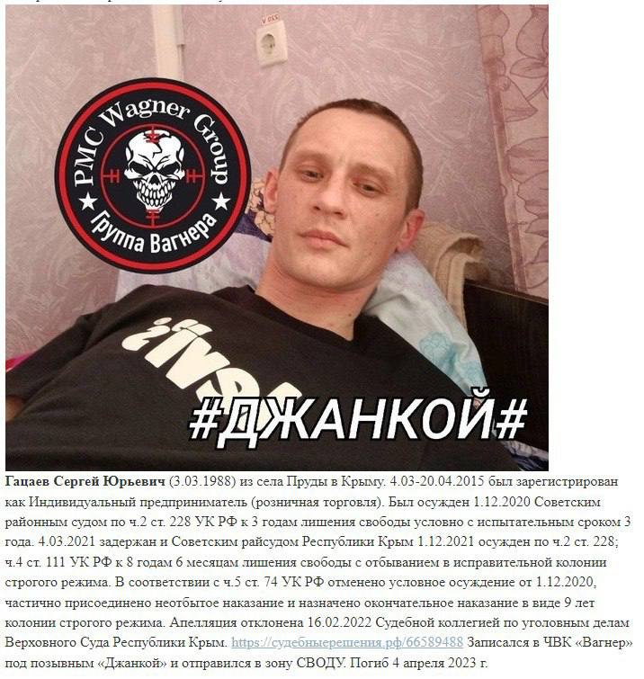 Гацаев Сергей Юрьевич