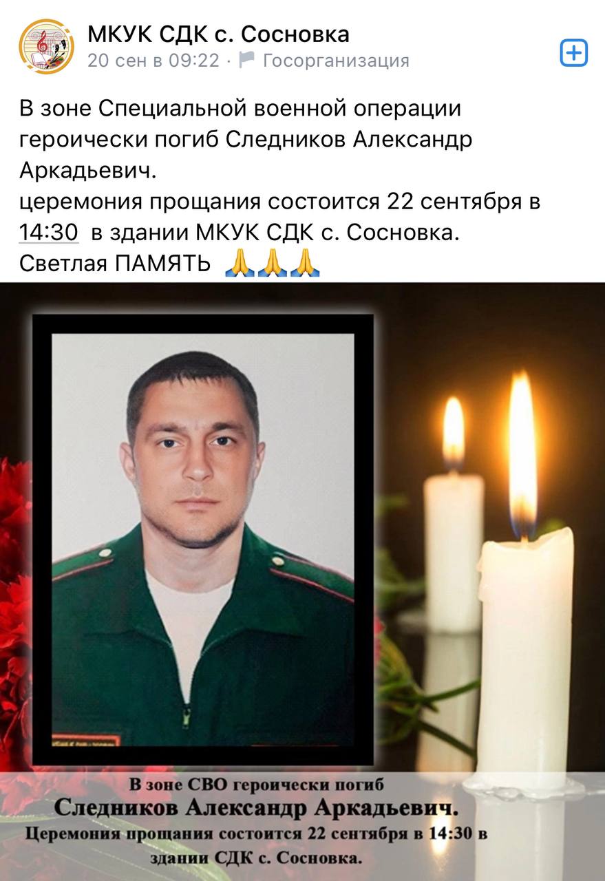 Следников Александр Аркадьевич