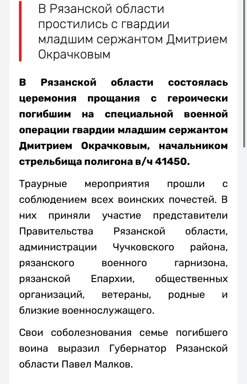 Окрачков Дмитрий