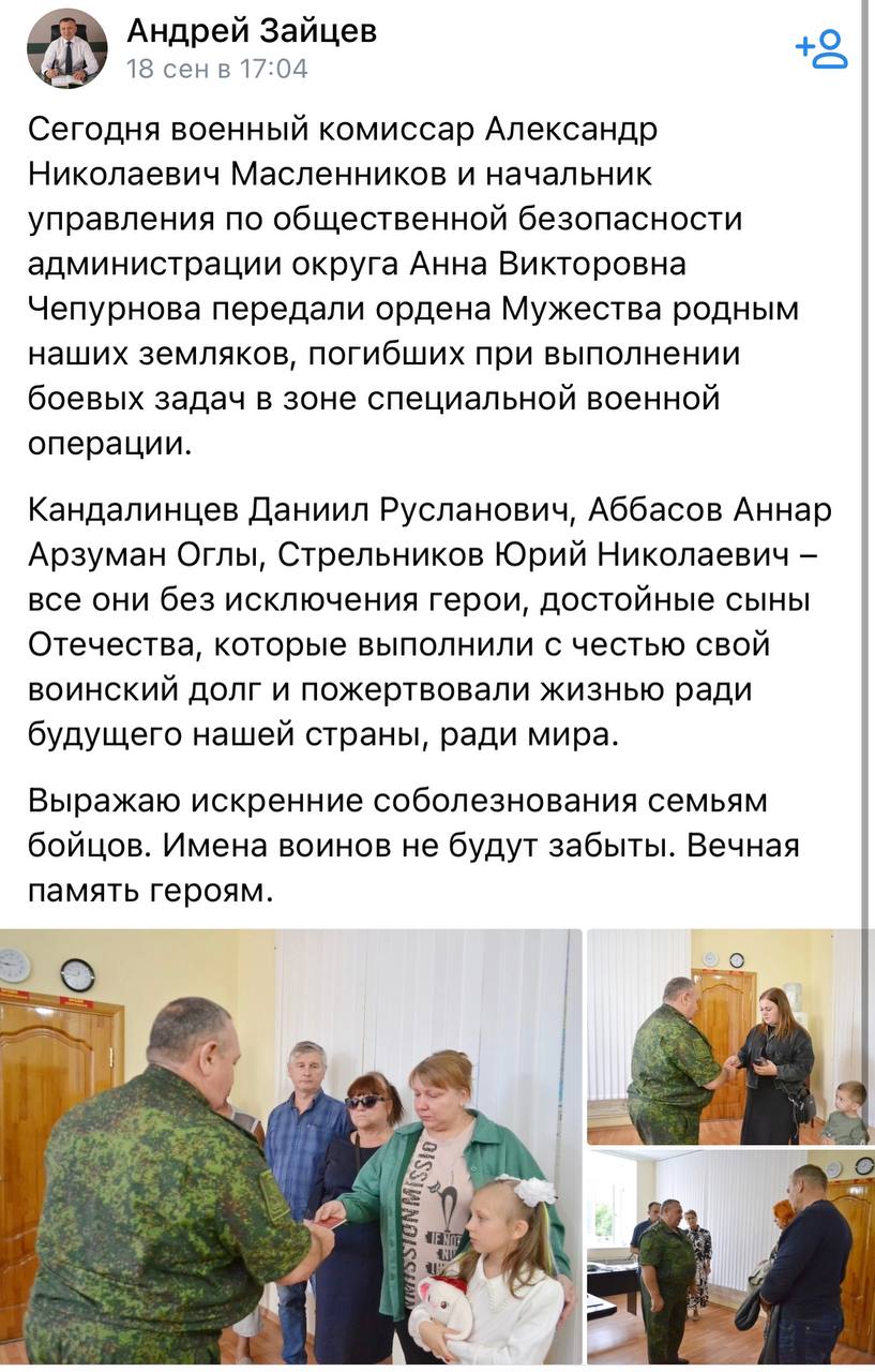 Стрельников Юрий Николаевич