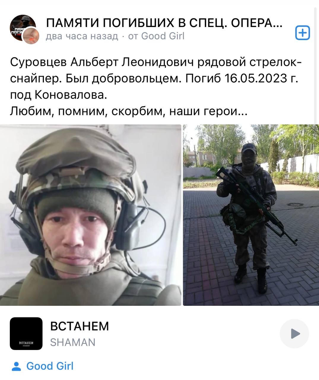 Суровцев Альберт Леонидович