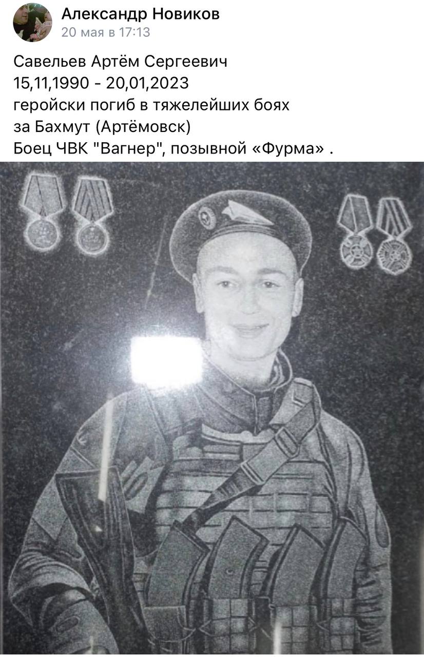 Савельев Артём Сергеевич