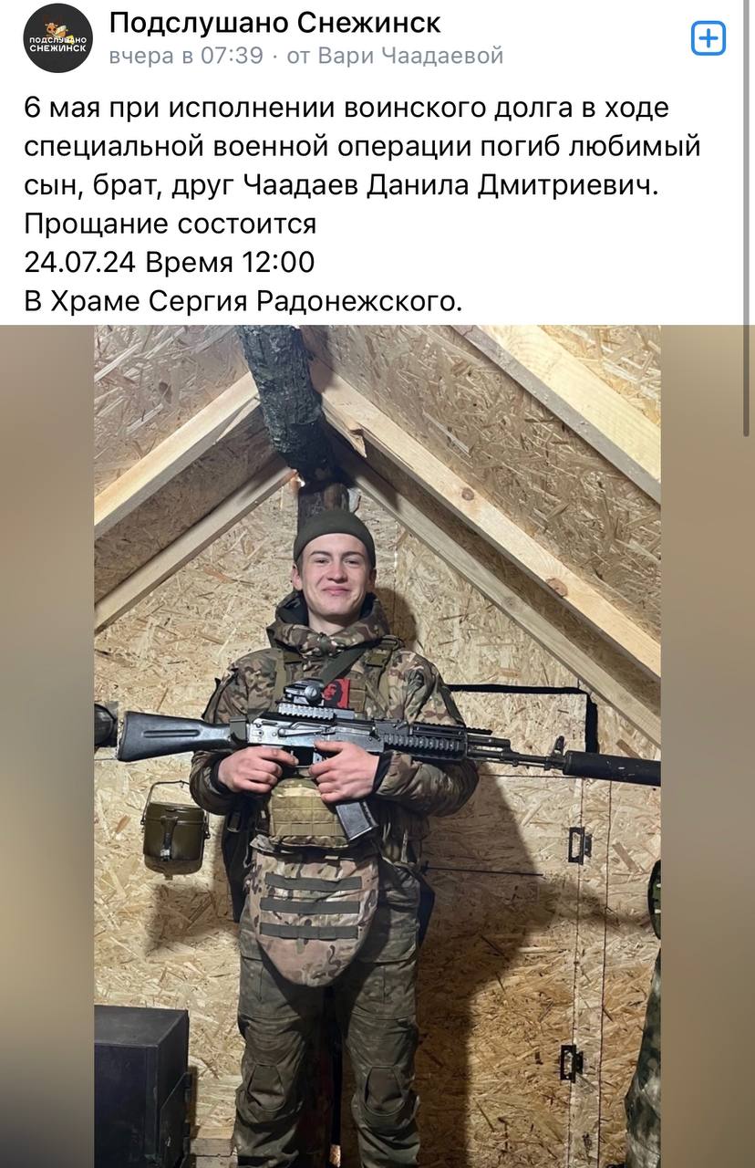 Чаадаев Данила Дмитриевич
