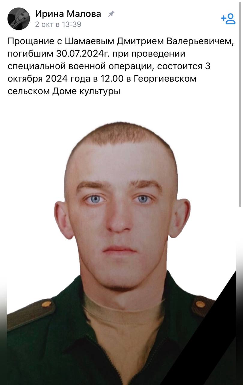 Шамаев Дмитрий Валерьевич
