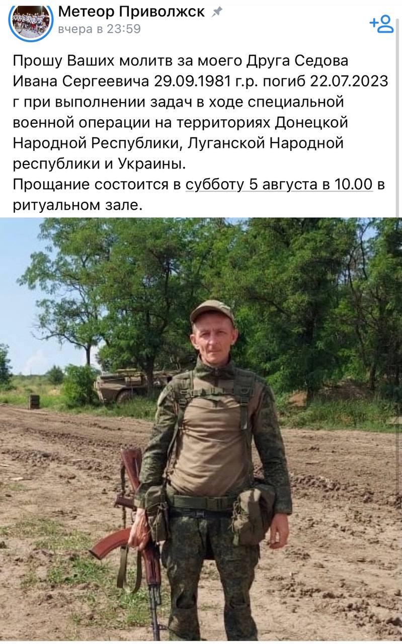 Седов Иван Сергеевич