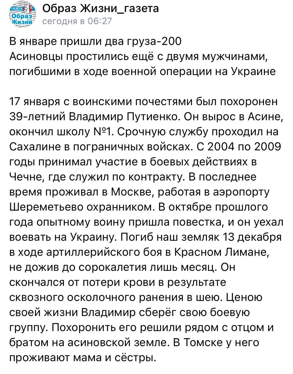 Путиенко Владимир