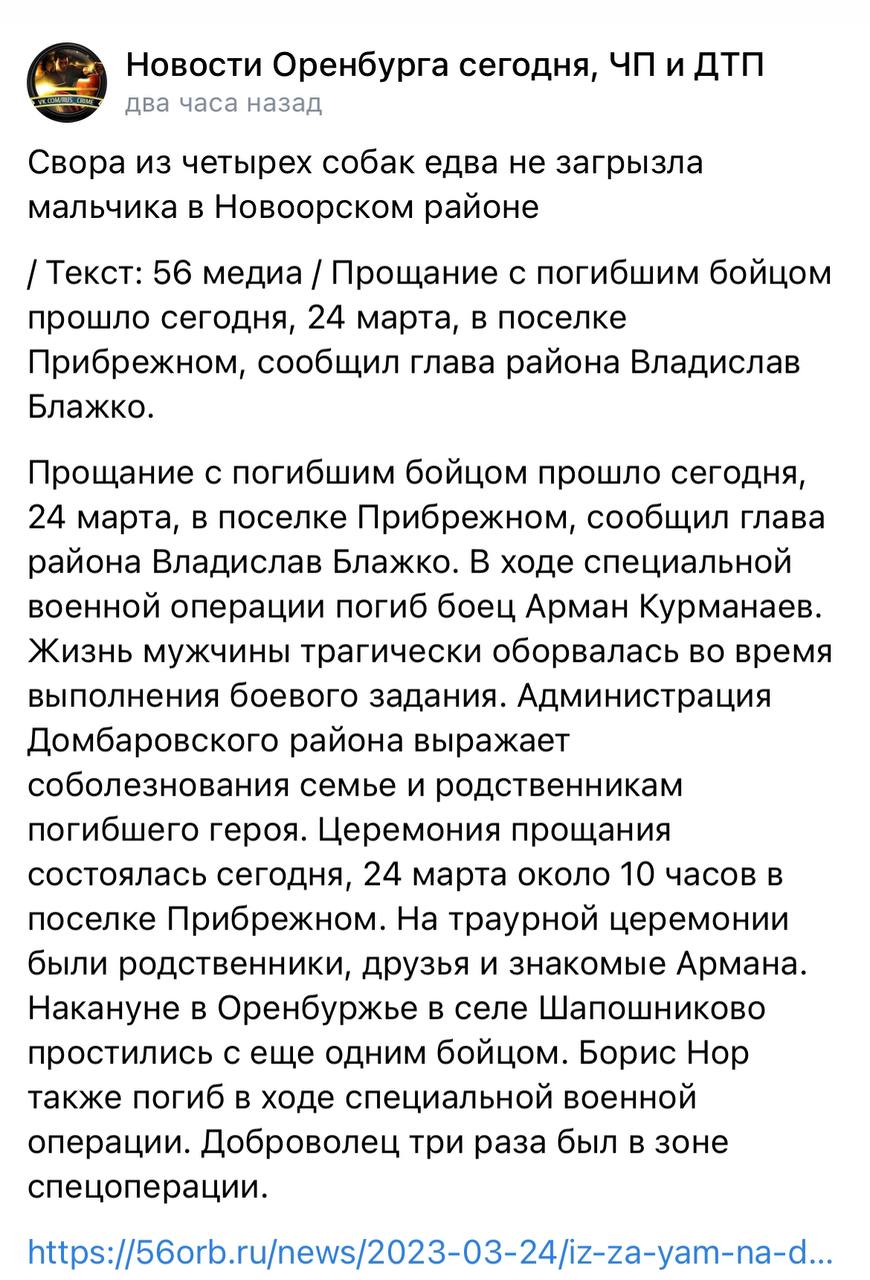 Курманаев Арман