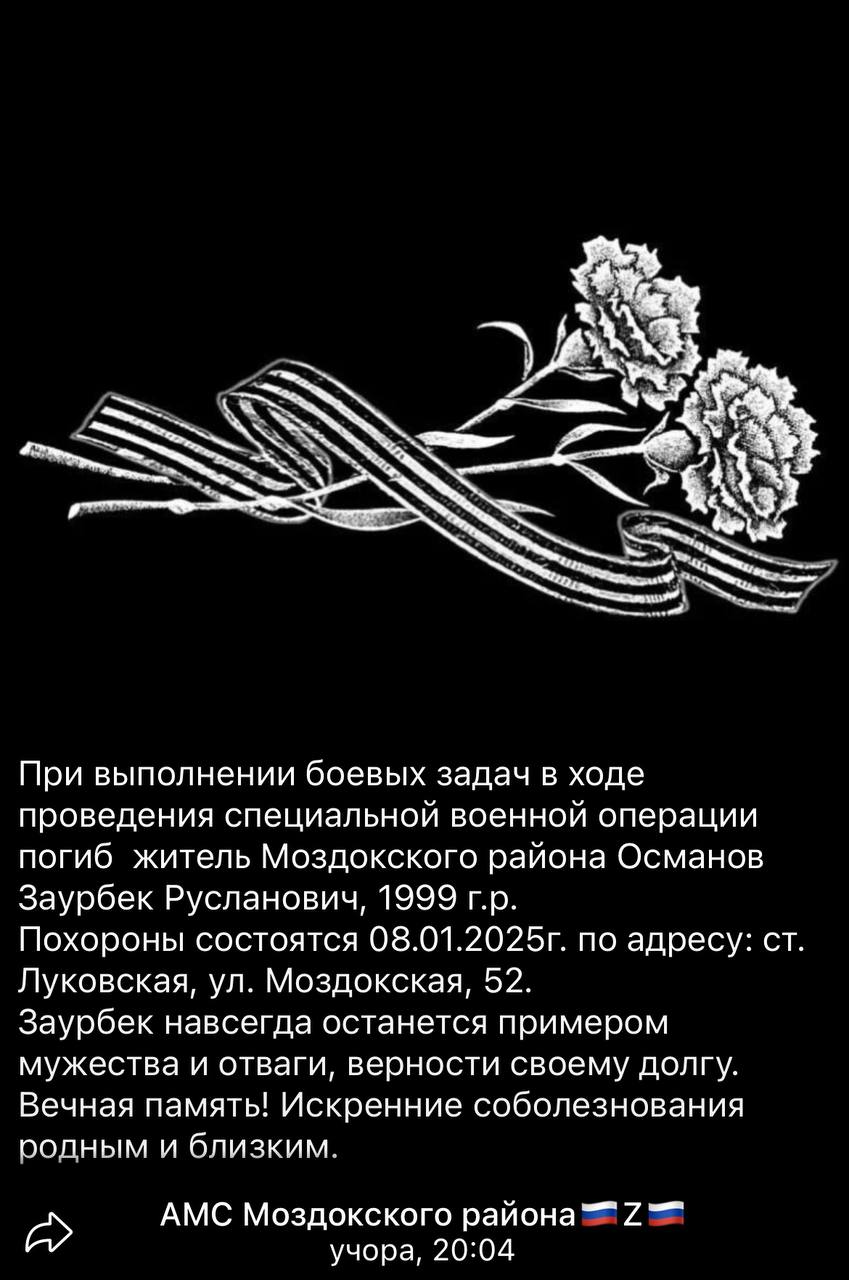 Османов Заурбек Русланович