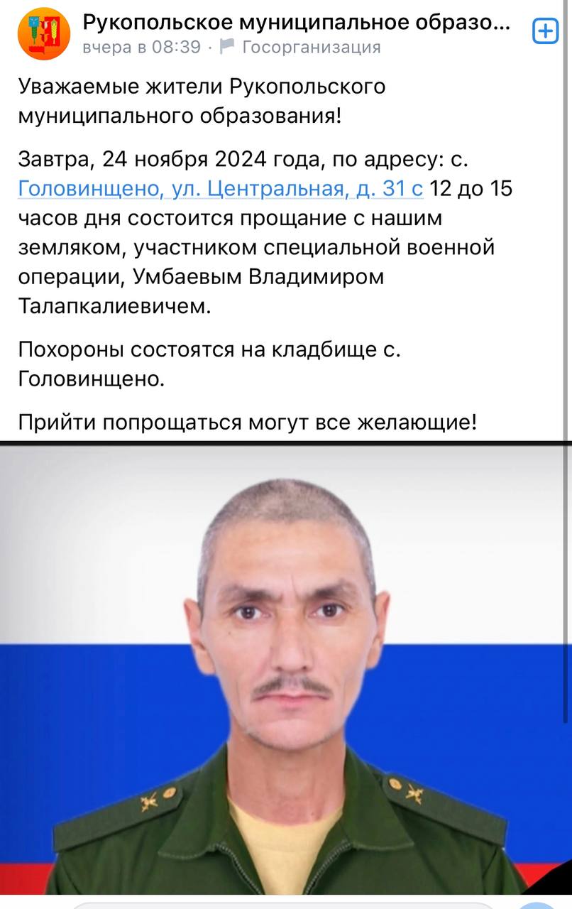 Умбаев Владимир Талапкалиевич