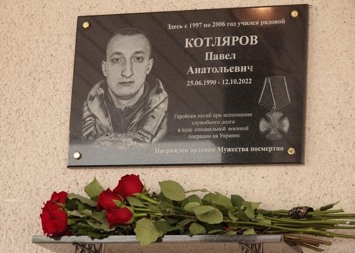 Котляров Павел