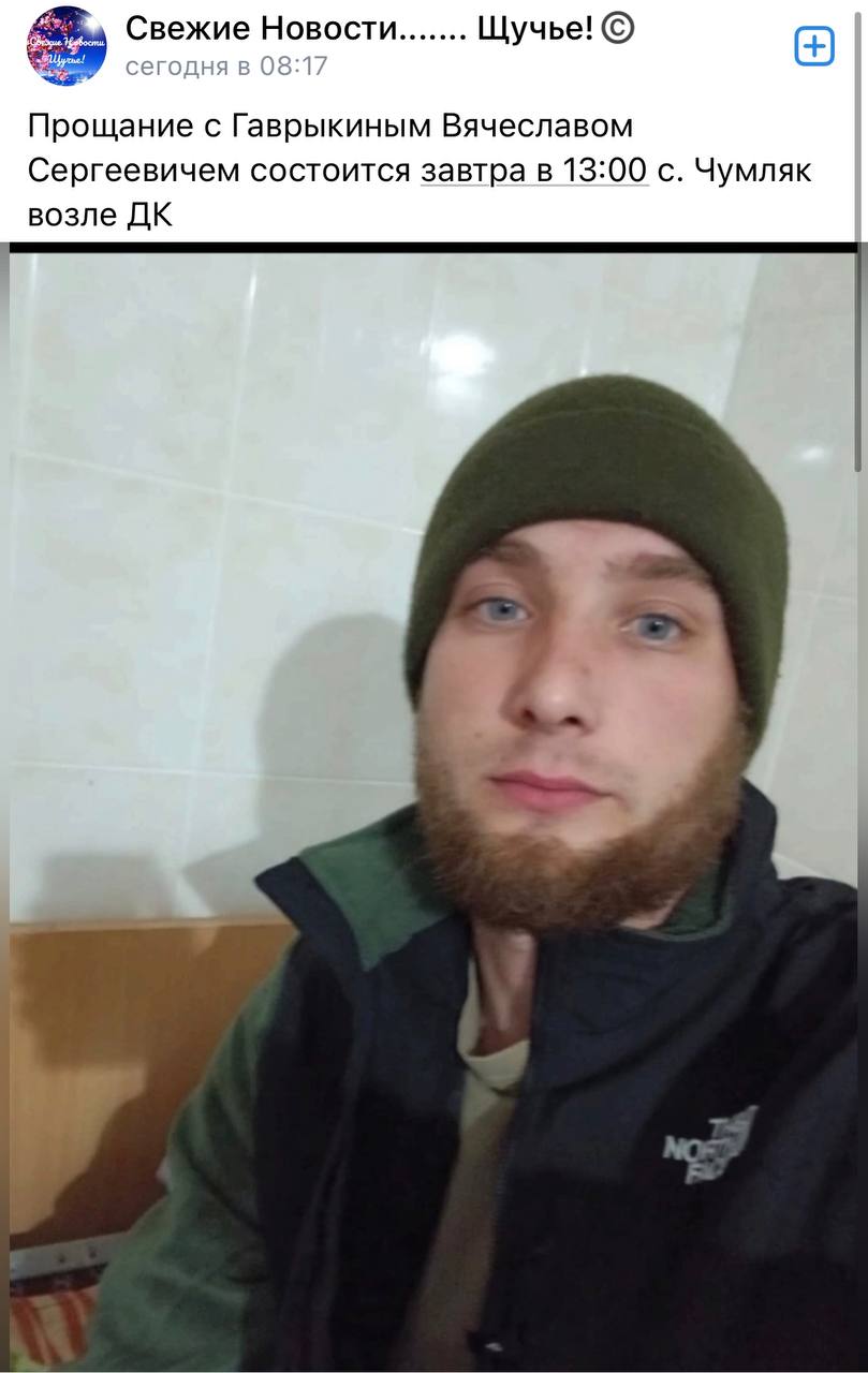 Гаврыкин Вячеслав