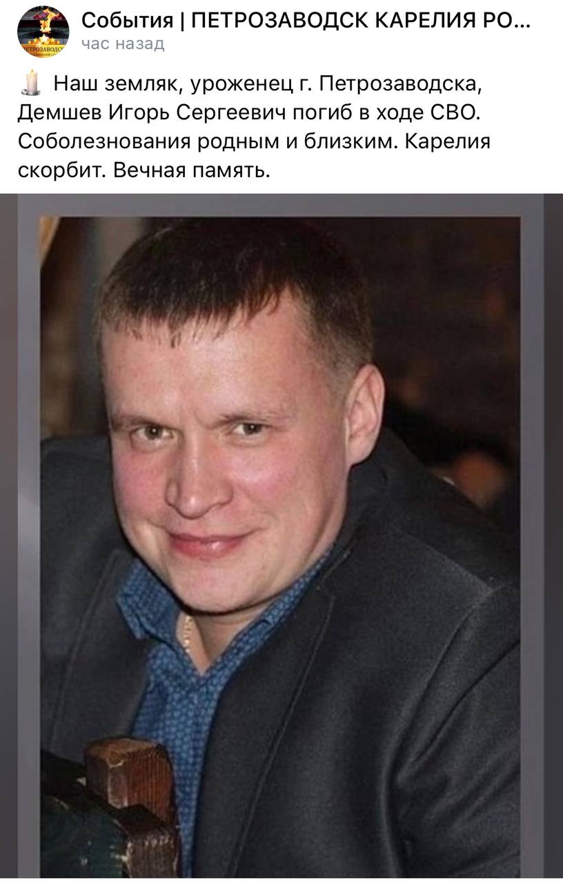 Демшев Игорь Сергеевич