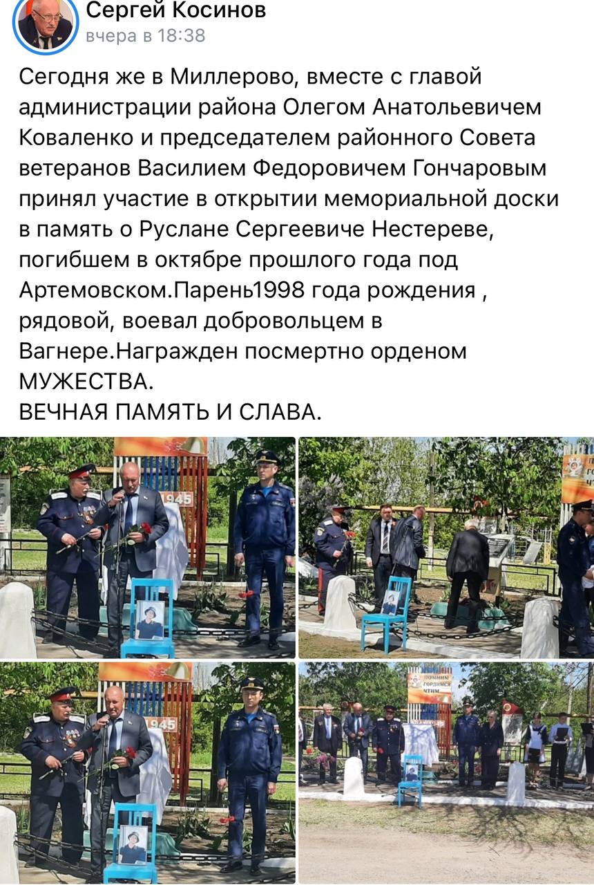 Нестерев Руслан