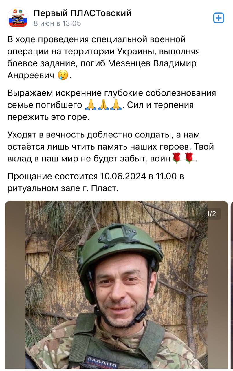 Мезенцев Владимир Андреевич