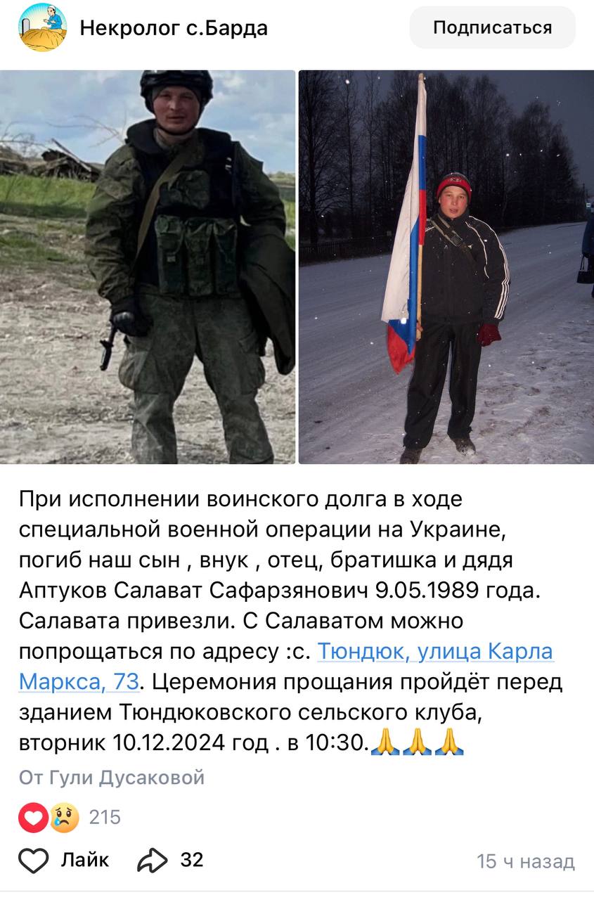 Аптуков Салават Сафарзянович