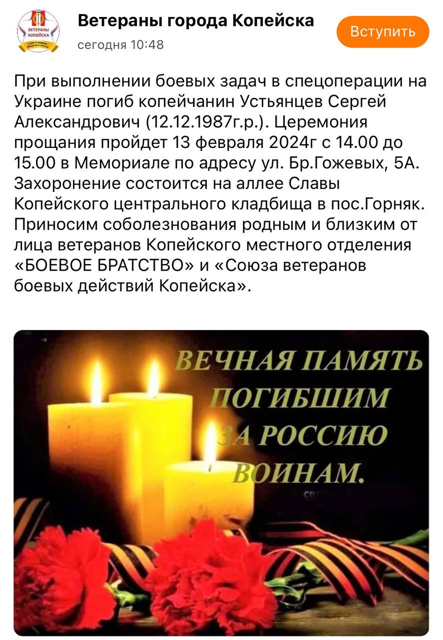 Устьянцев Сергей Александрович
