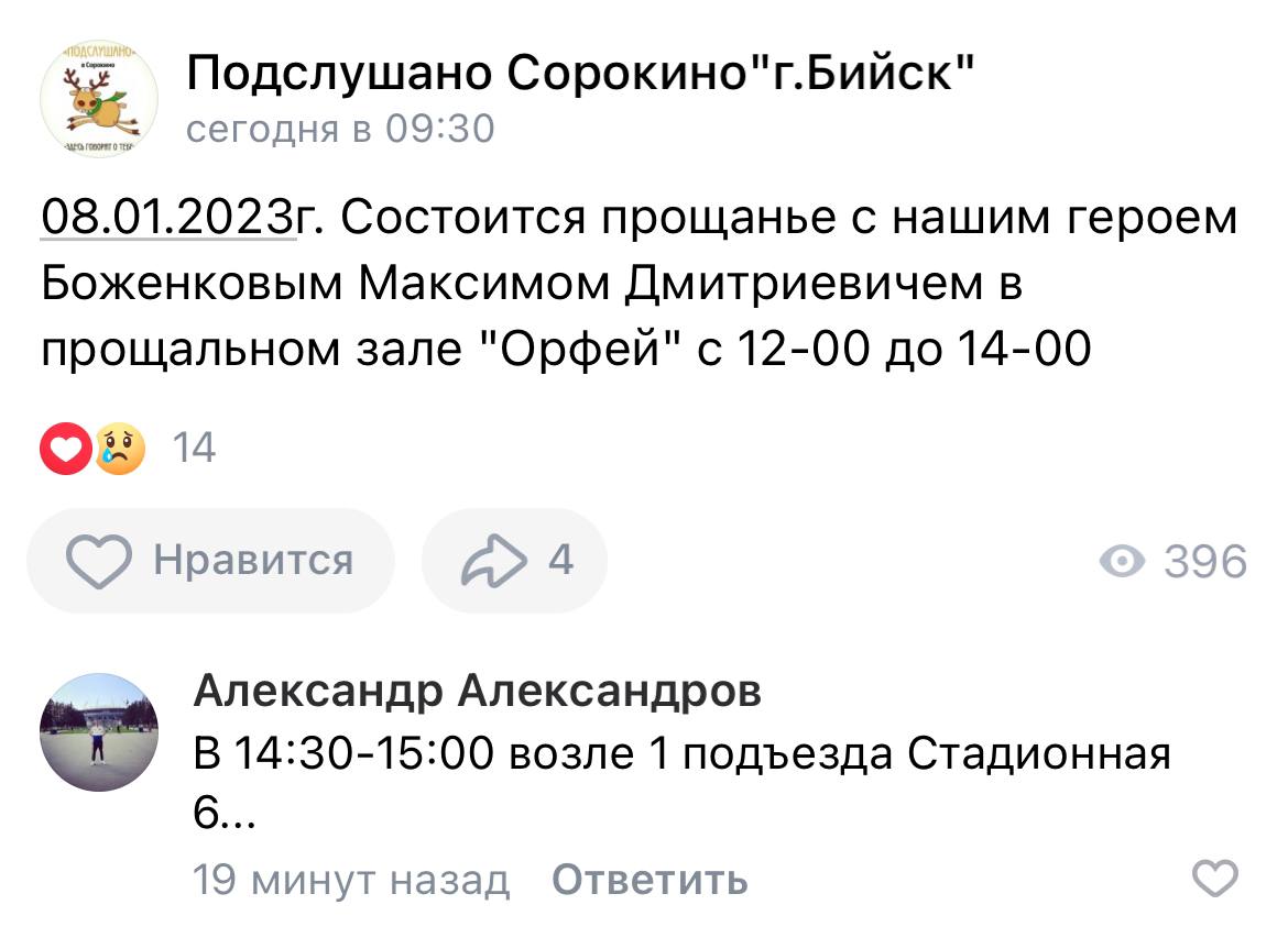 Боженков Максим Дмитриевич