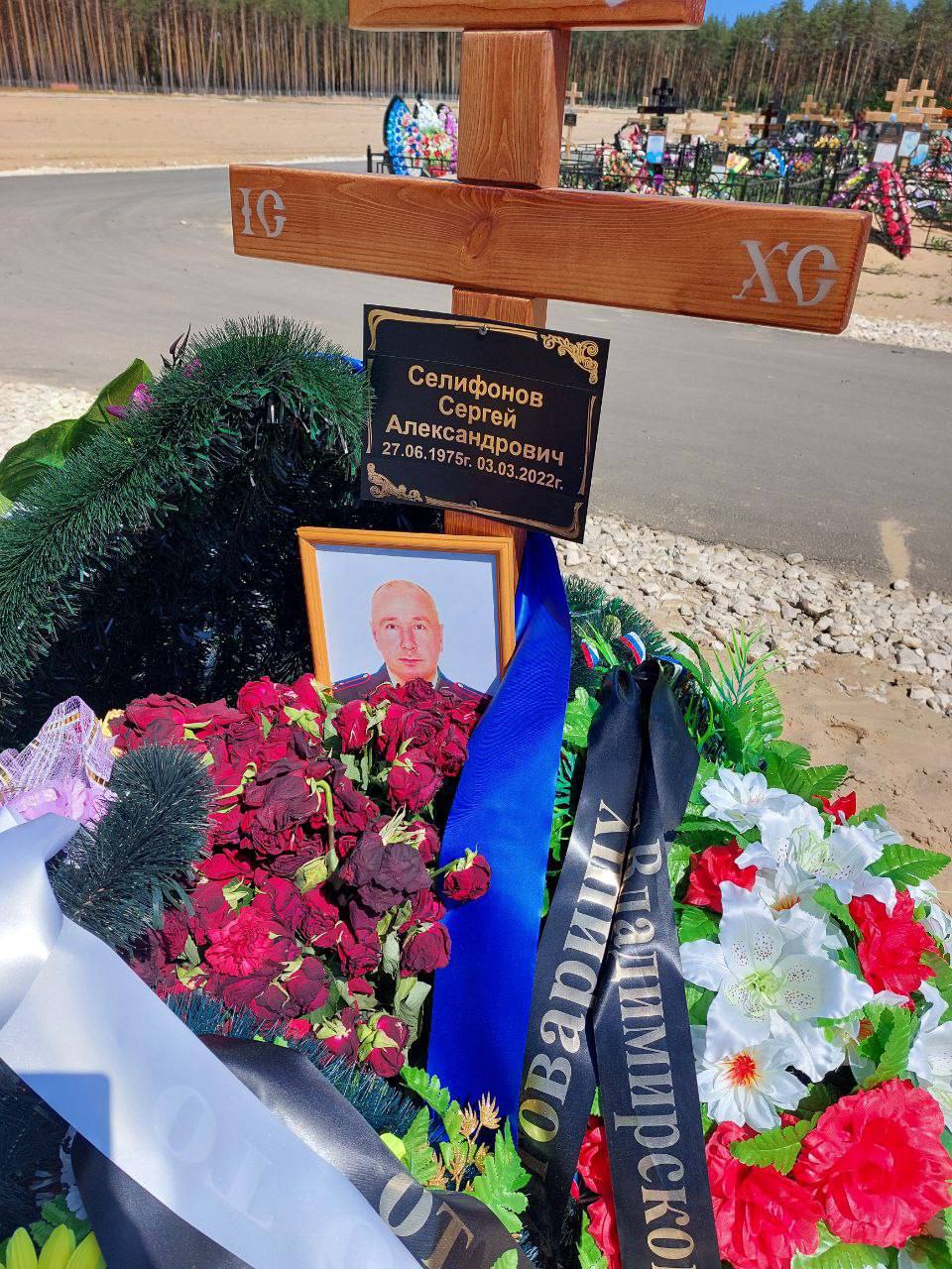Селифонов Сергей Александрович