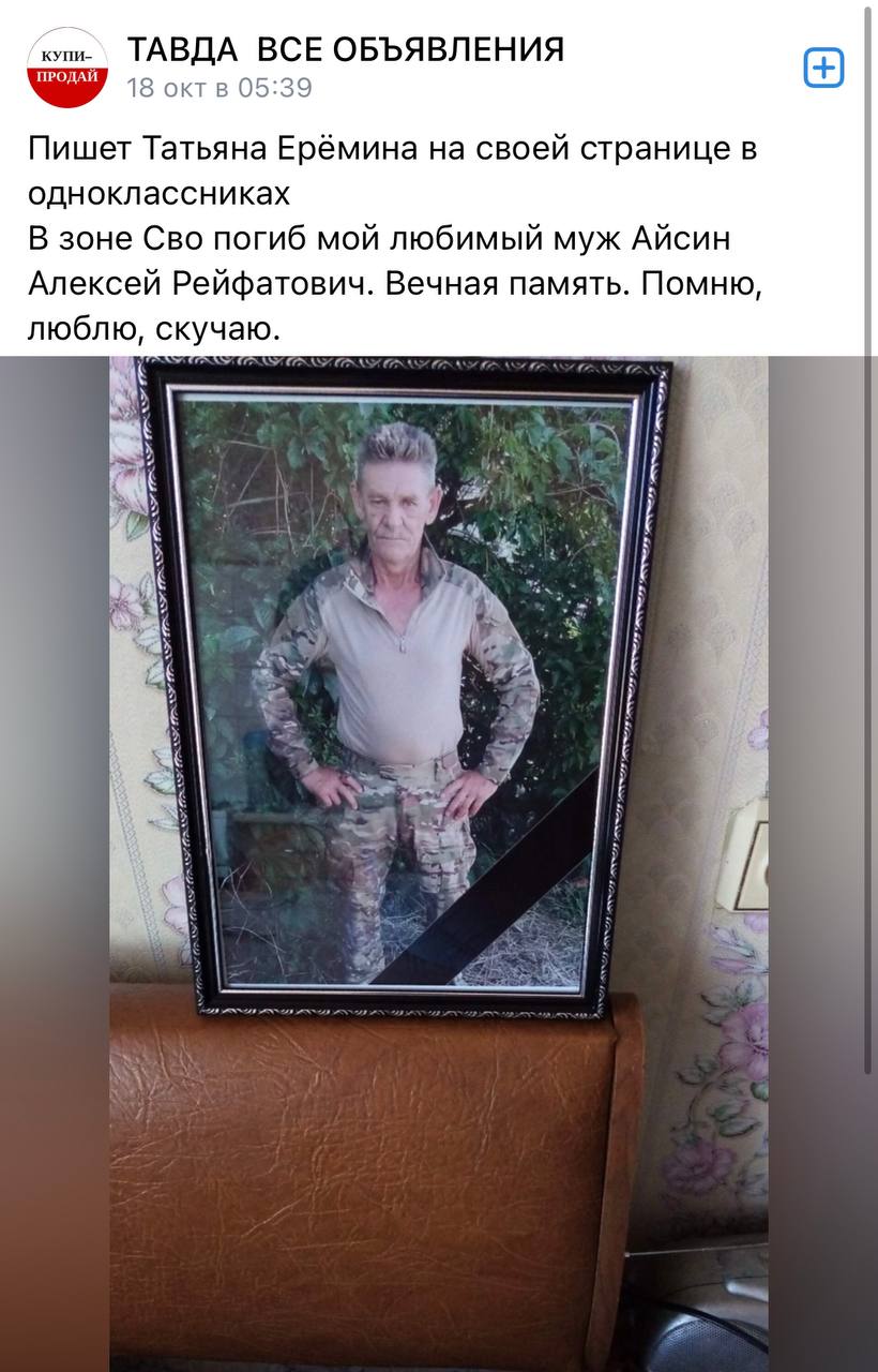 Айсин Алексей Рейфатович