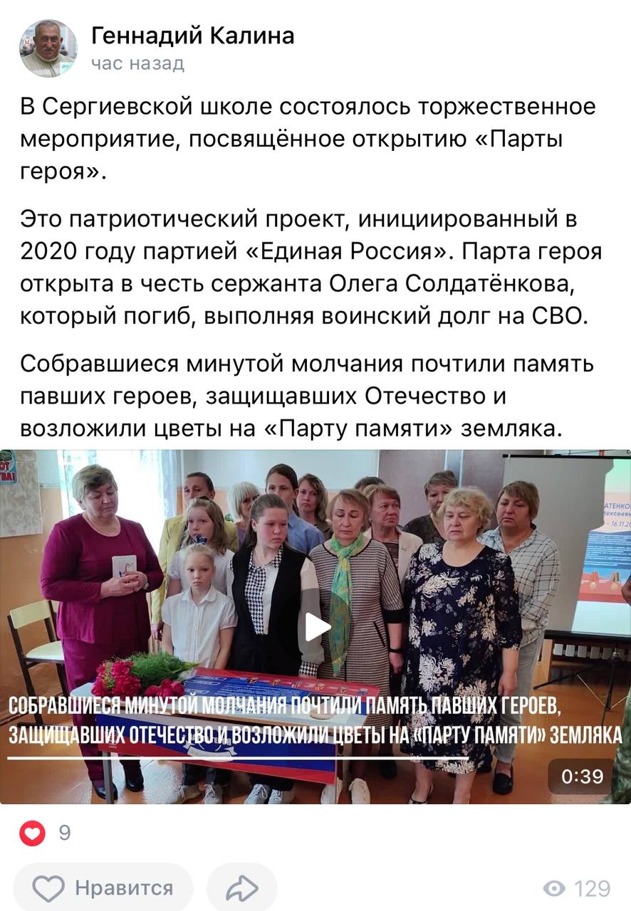 Солдатёнков Олег Алексеевич