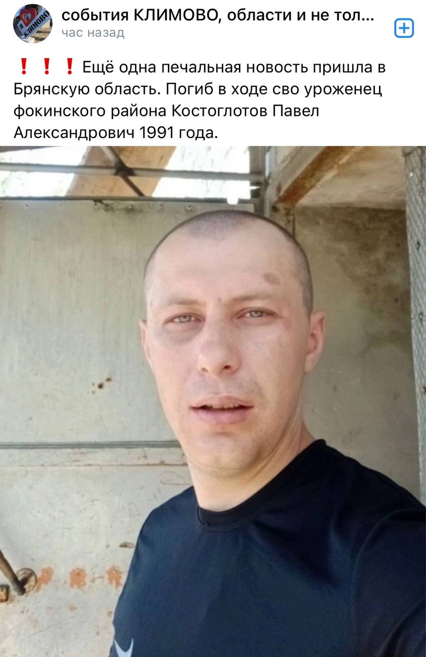 Костоглотов Павел Александрович