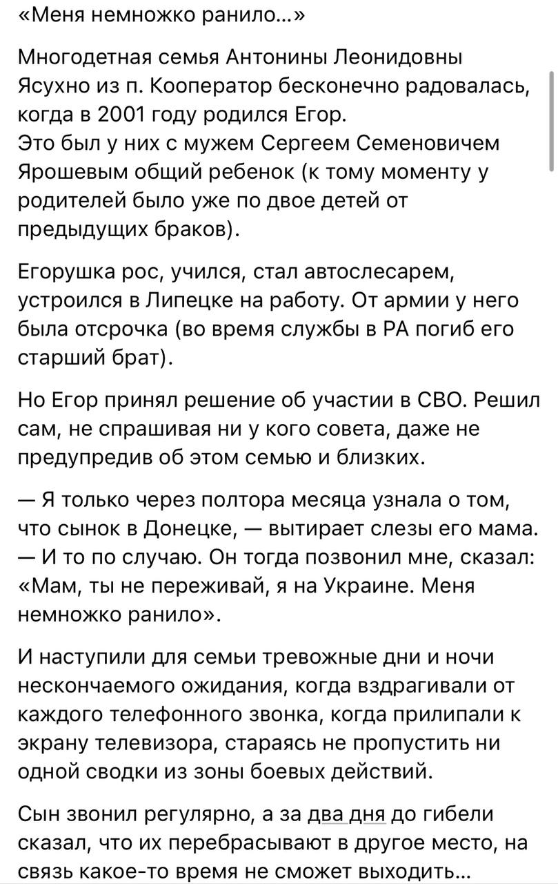 Ярошев Егор Сергеевич