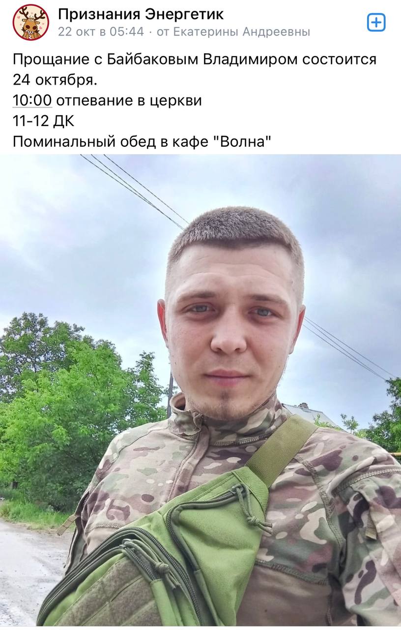 Байбаков Владимир