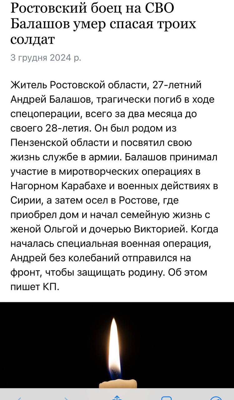 Балашов Андрей Иванович