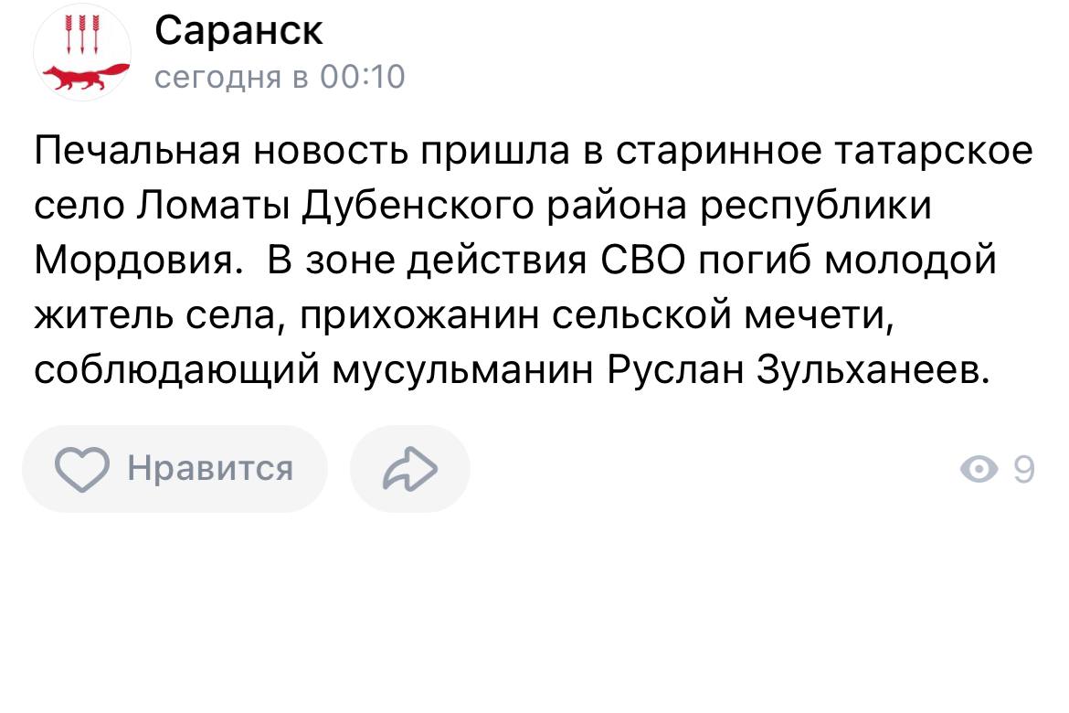 Зульханеев Руслан