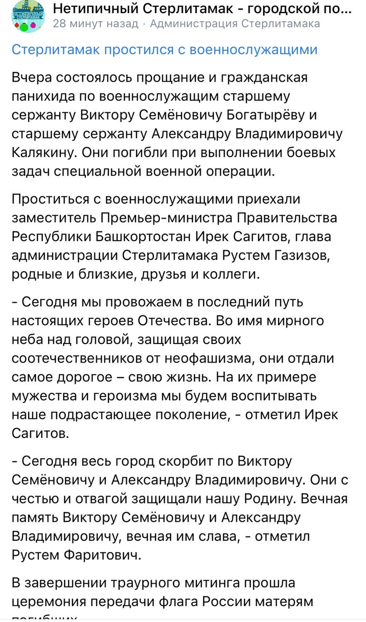 Богатырёв Виктор Семёнович