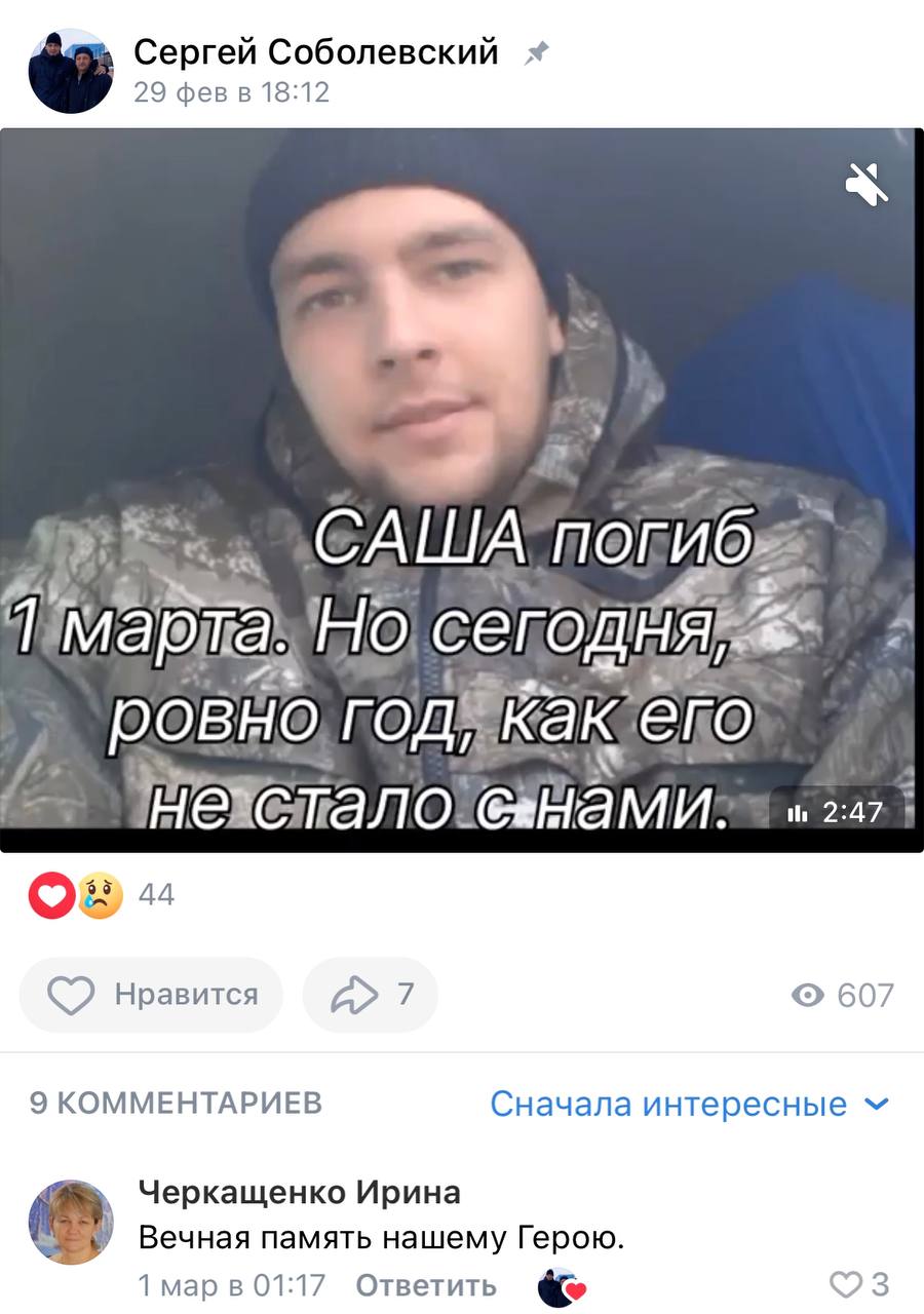 Соболевский Александр