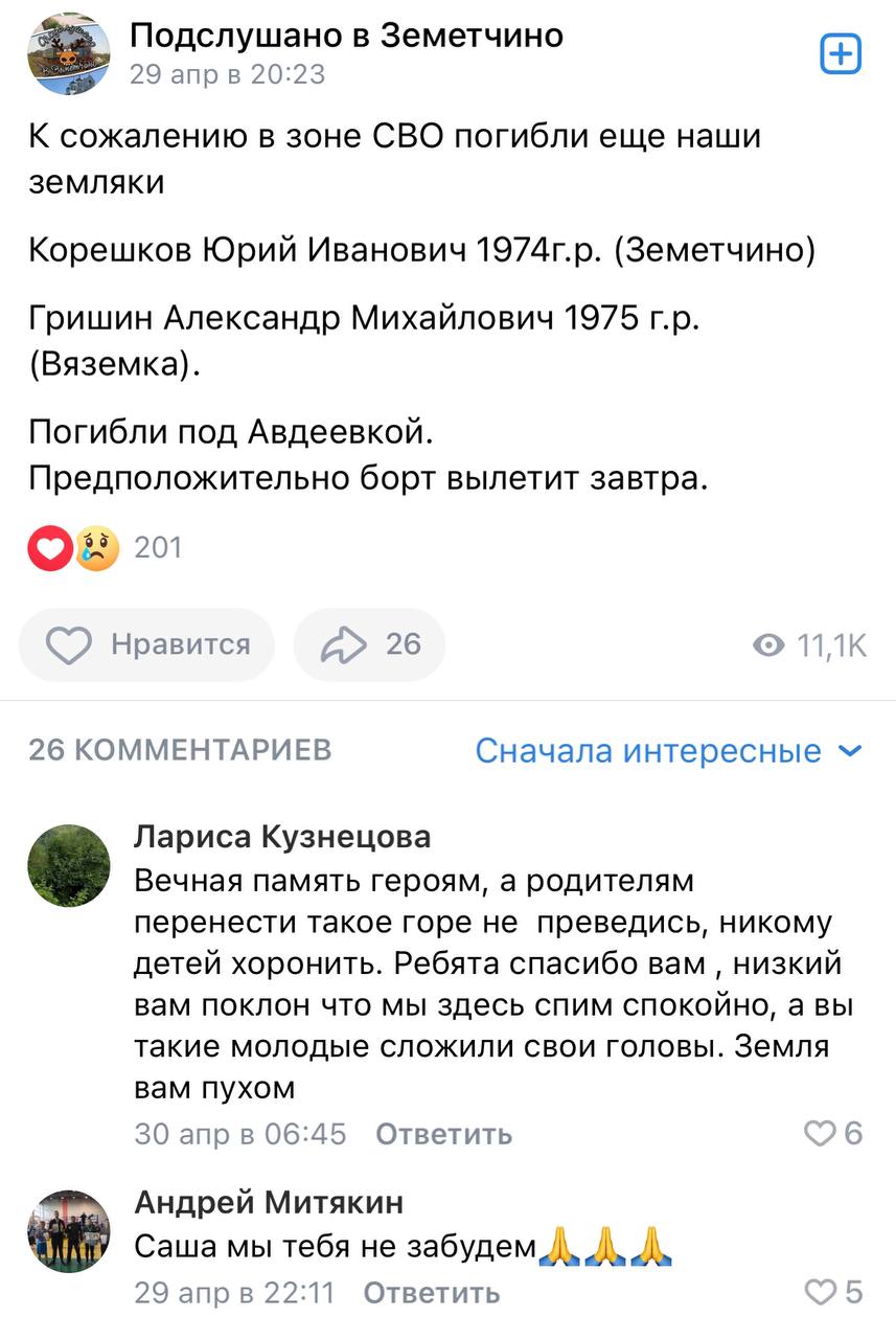 Корешков Юрий Иванович