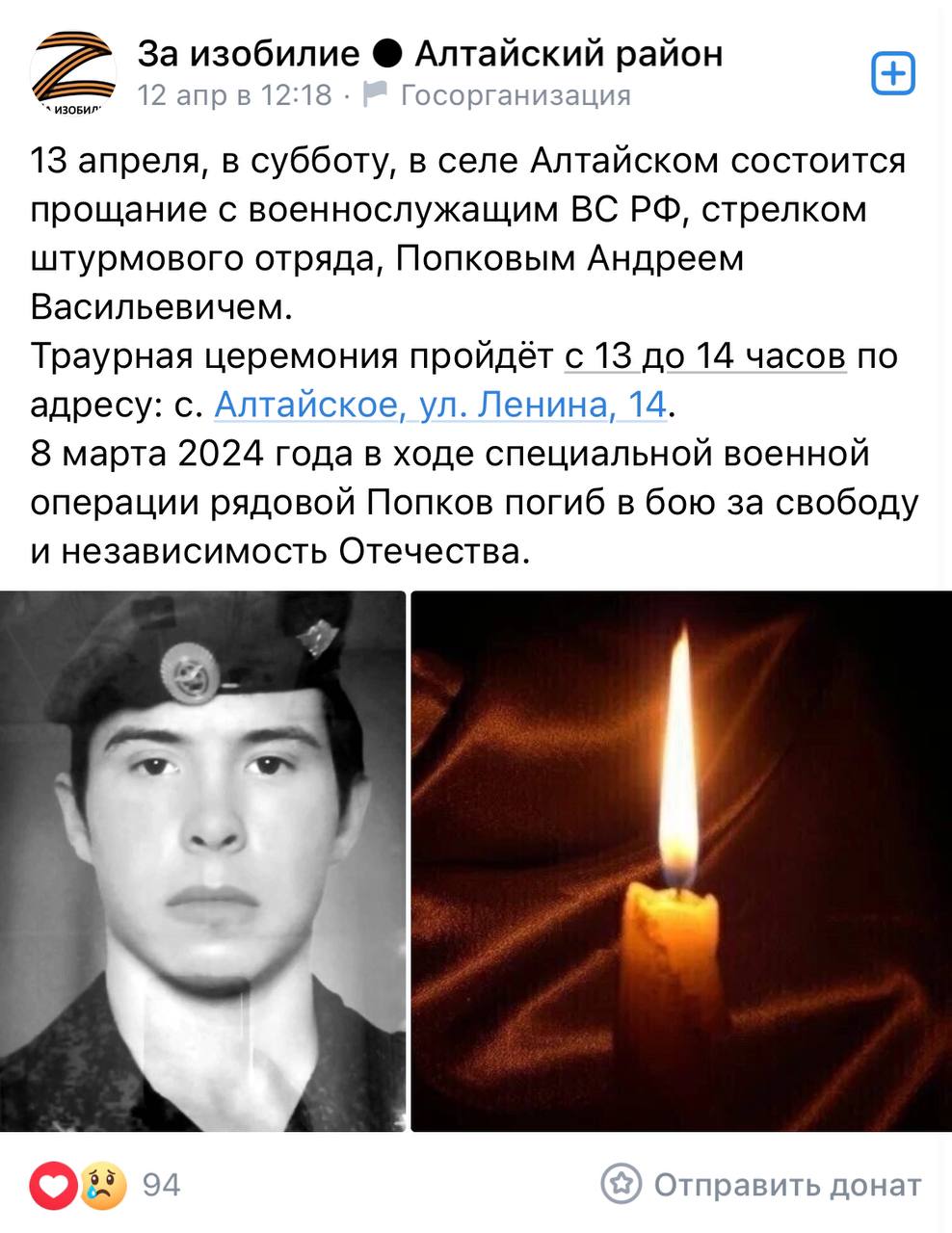 Попков Андрей Васильевич