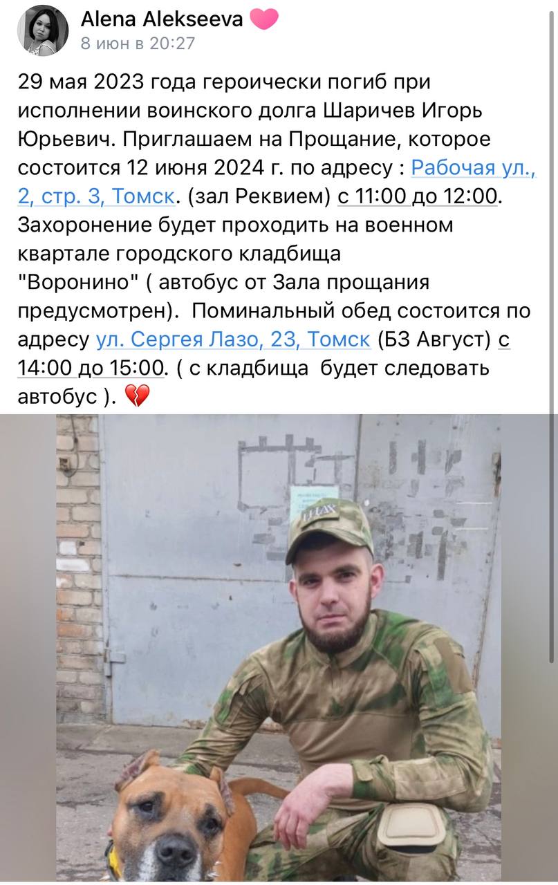 Шаричев Игорь Юрьевич