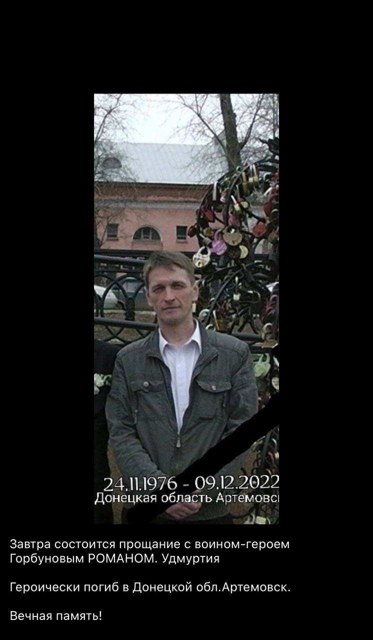 Горбунов Роман Борисович