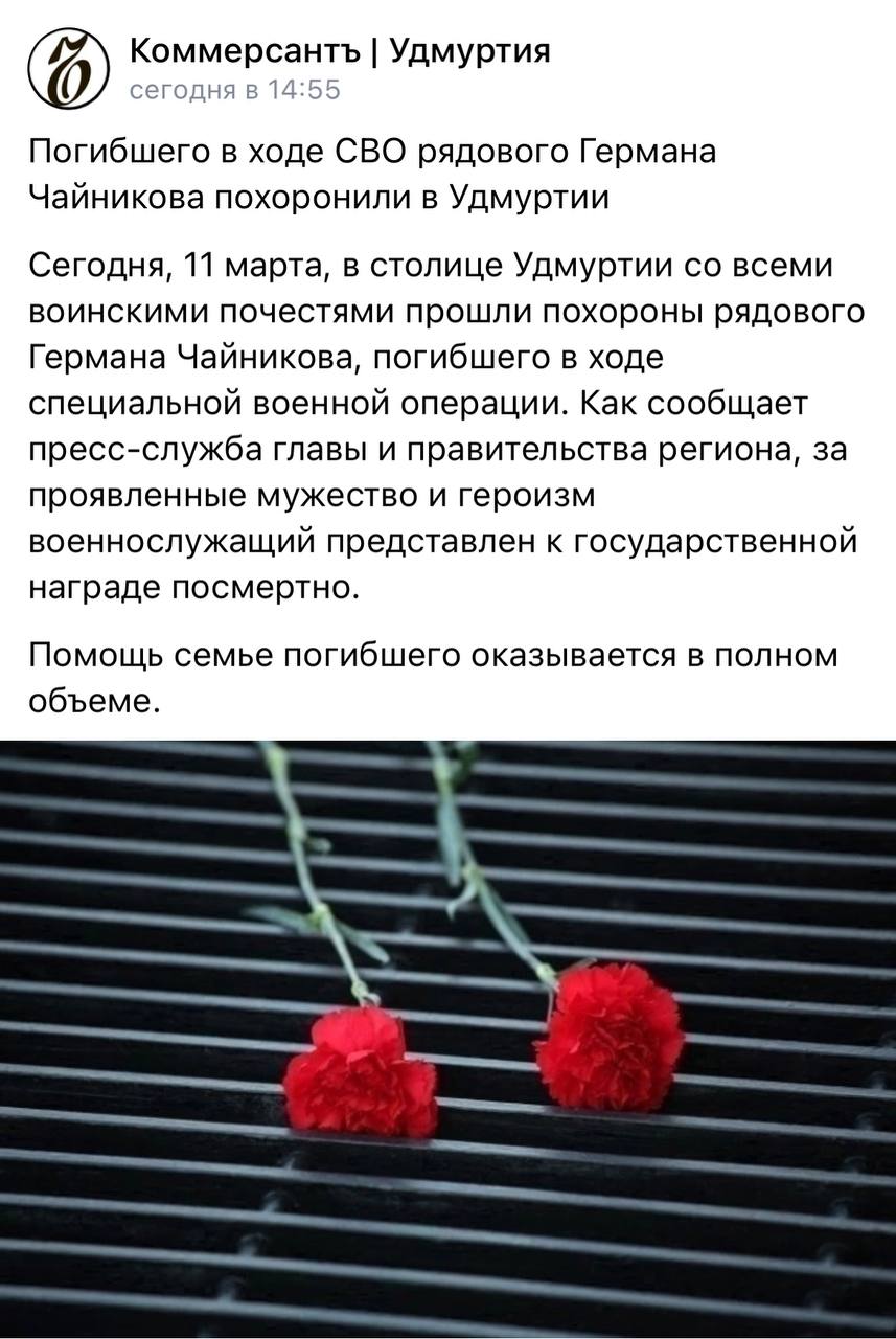 Чайников Герман