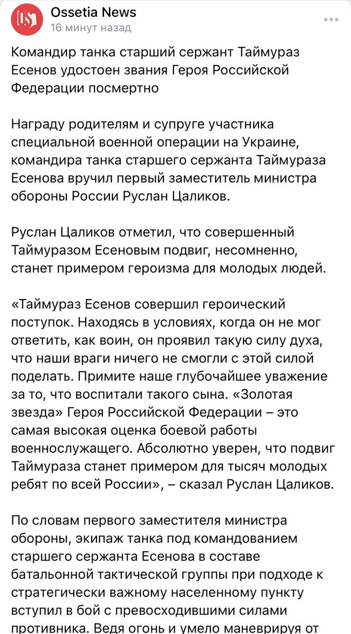 Есенов Таймураз