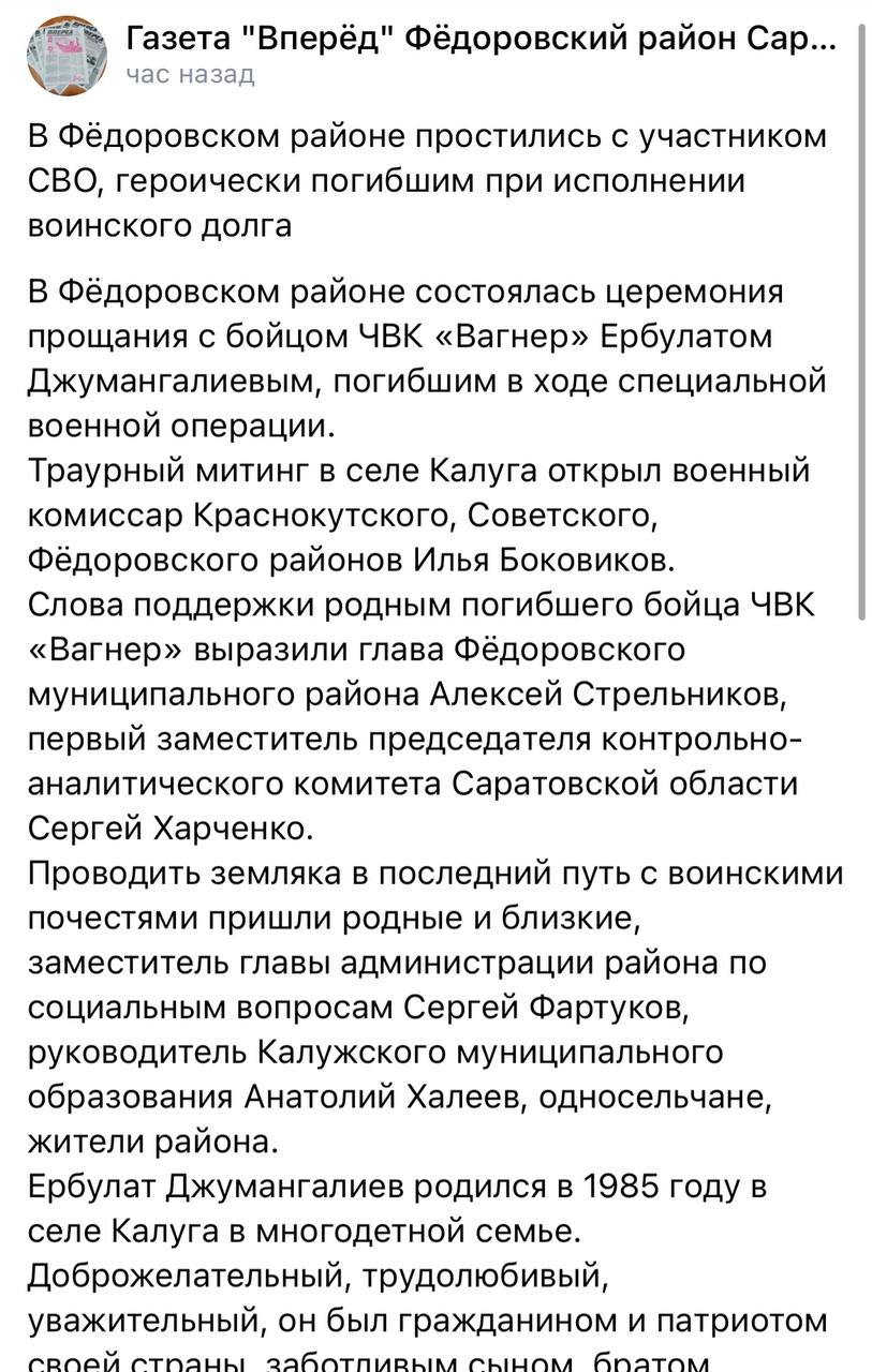 Джумангалиев Ербулат