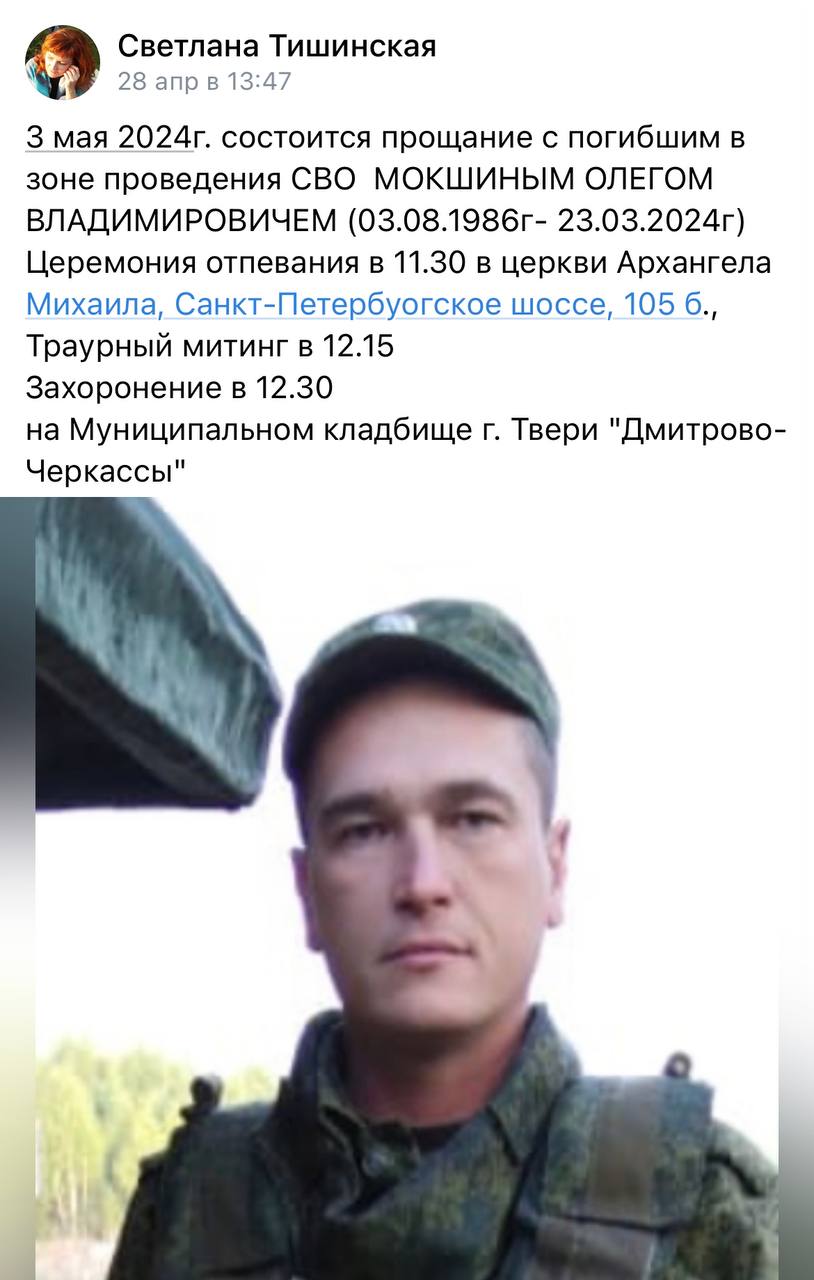 Мокшин Олег Владимирович