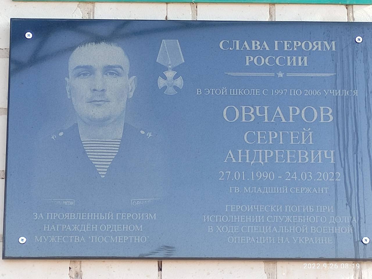 Овчаров Сергей Андреевич
