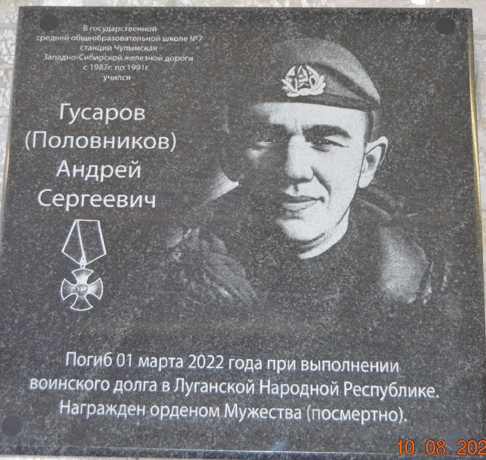 Гусаров (Половников) Андрей