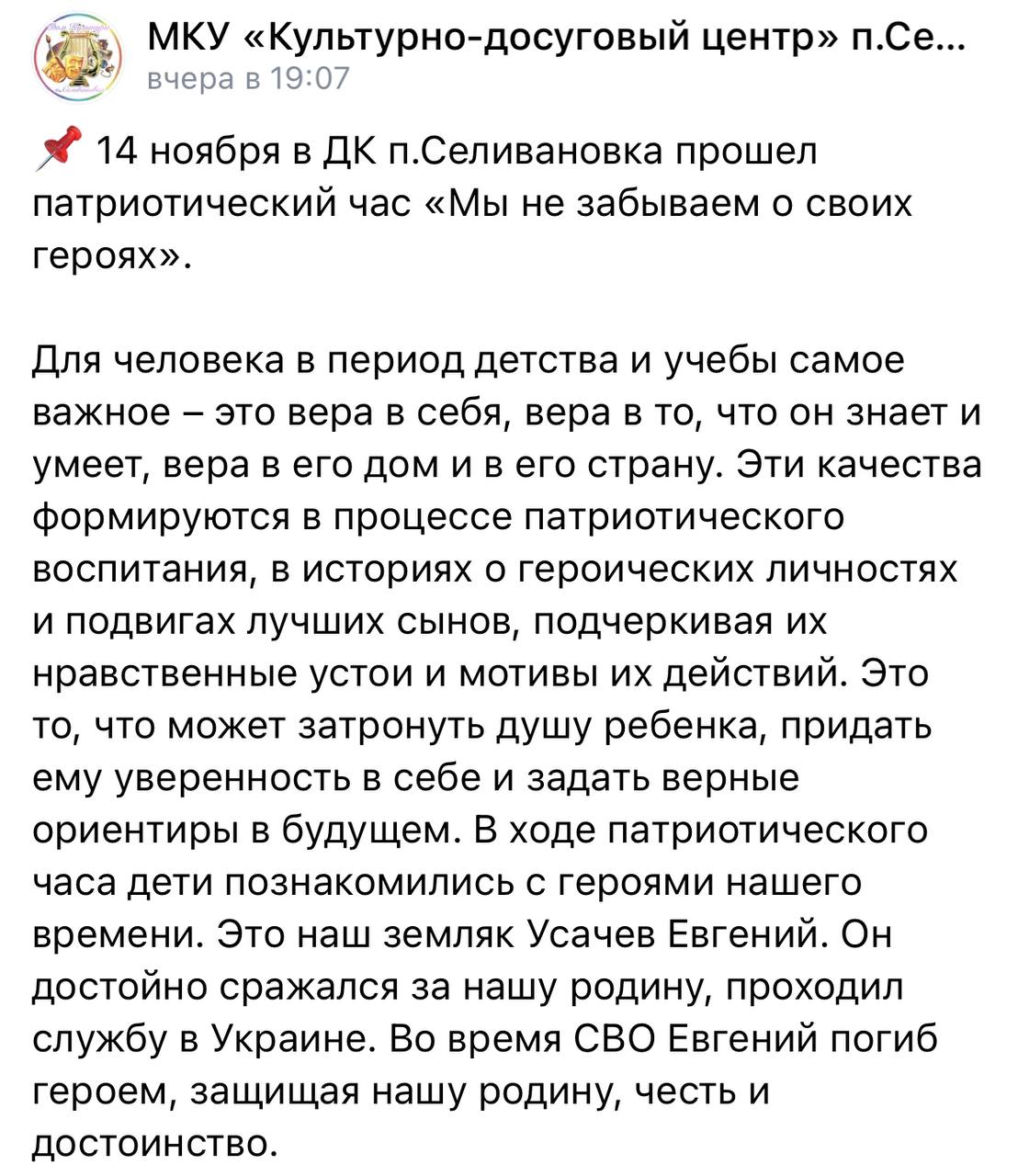 Усачев Евгений Юрьевич