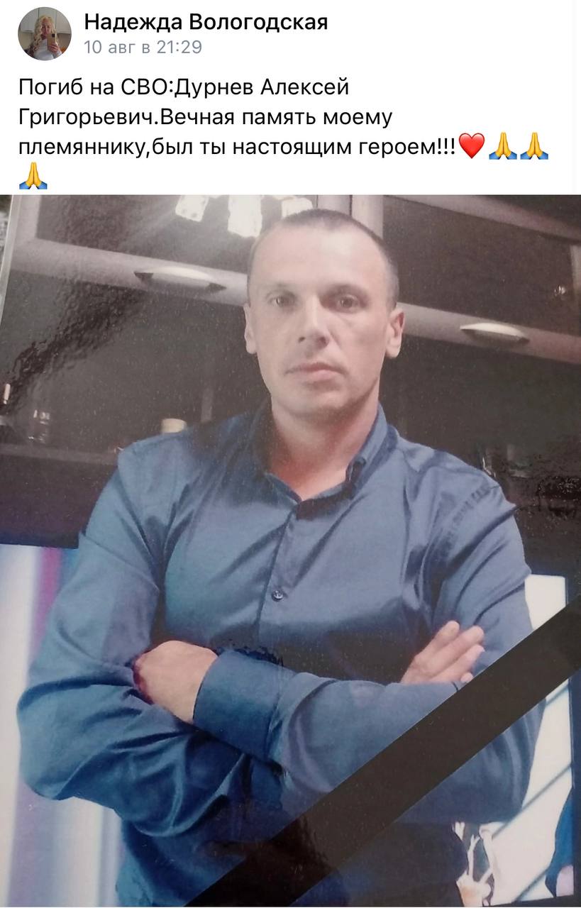 Дурнев Алексей Григорьевич