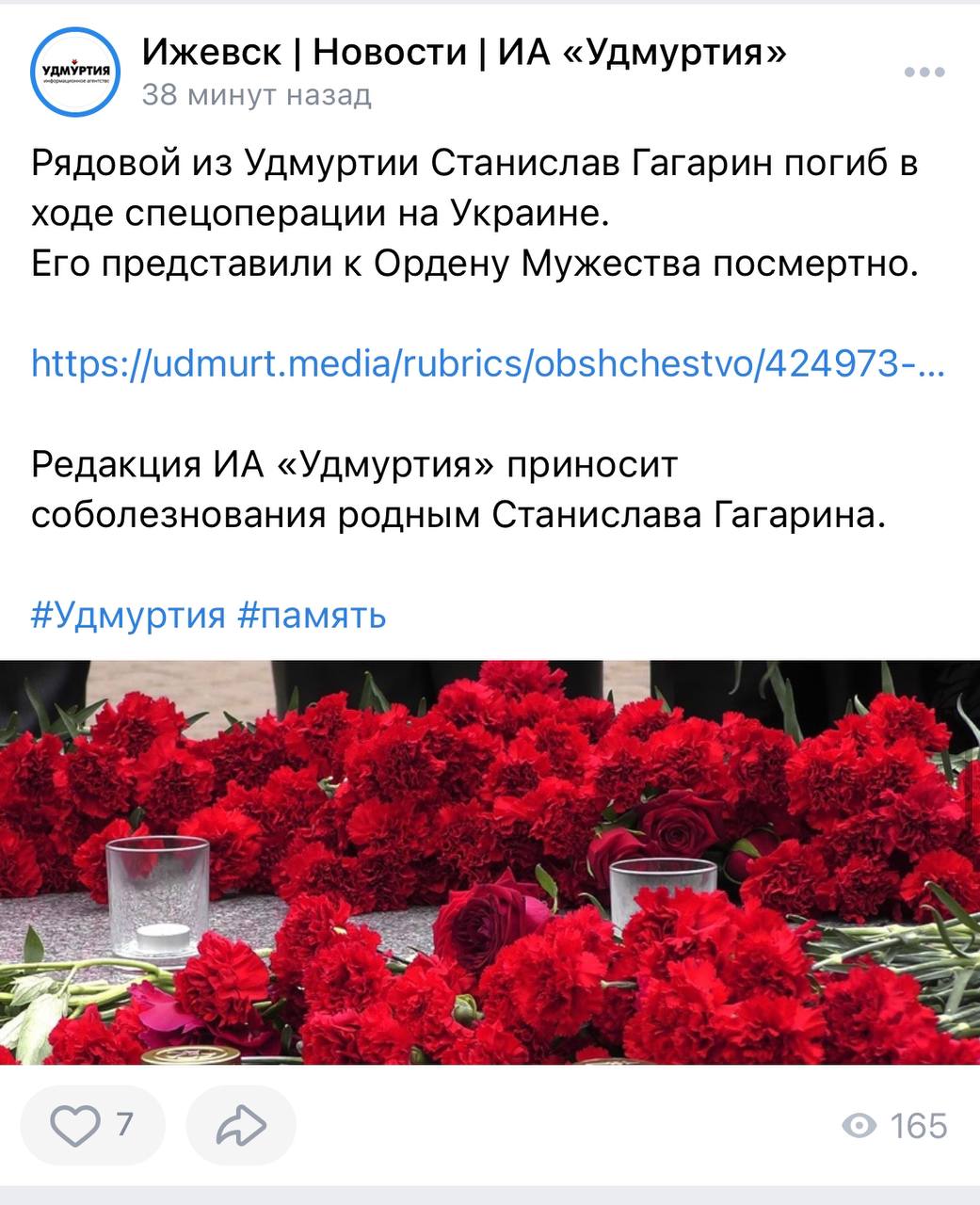 Гагарин Станислав Алексеевич