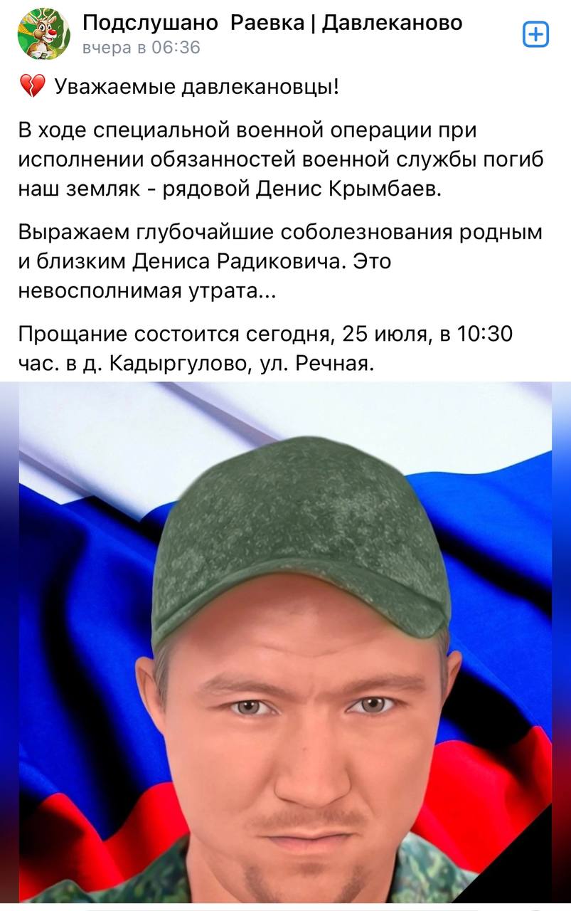 Крымбаев Денис