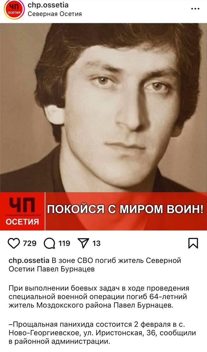 Бурнацев Павел Цараевич