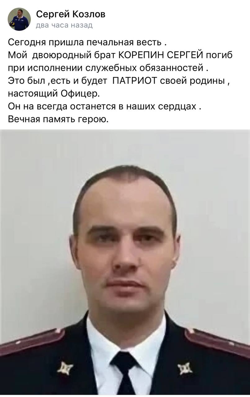 Корепин Сергей